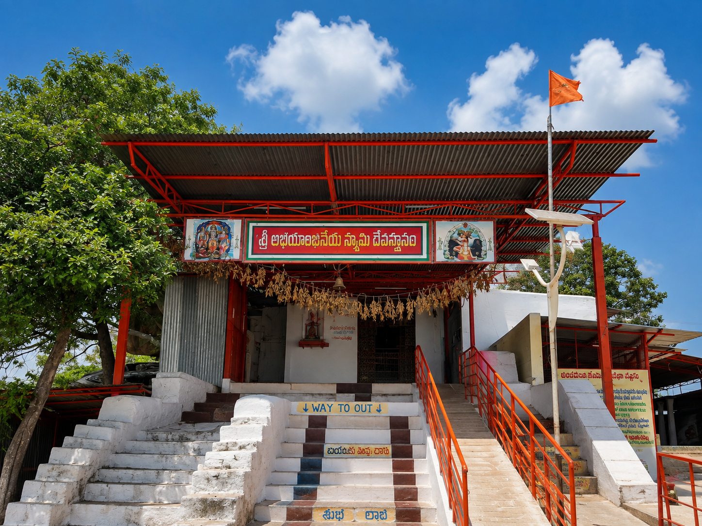 Abhaya Anjaneya Swamy Temple